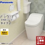 アラウーノ S160　タイプ2【工事費込セット（商品＋基本工事）】 パナソニック トイレ 全自動おそうじトイレ（タンクレストイレ） 排水芯120mm ホワイト ≪XCH1602PWS≫