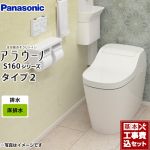 アラウーノ S160　タイプ2【工事費込セット（商品＋基本工事）】 パナソニック トイレ 全自動おそうじトイレ（タンクレストイレ） 排水芯120・200mm ホワイト ≪XCH1602WS≫