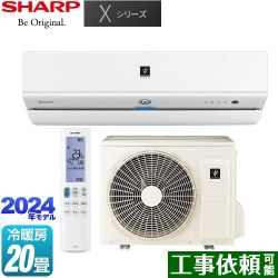 シャープ Xシリーズ ルームエアコン AY-S63X2-W