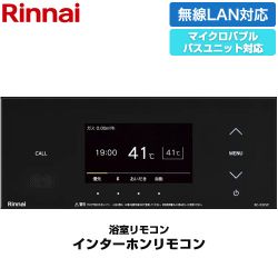 リンナイ 332シリーズ カラータイプ リモコン（浴室） BC-332VC(A)-B