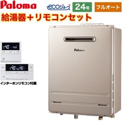 パロマ BRIGHTS ブライツ Wシリーズ ガス給湯器 BPAC-P4-005-13A-20A