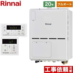 リンナイ ガス給湯器 RVD-A2000AB2-3(B)LPG+MBC-155V-A