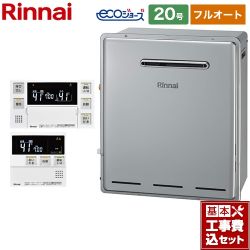 リンナイ ガスふろ給湯器 設置フリータイプ ガス給湯器 RUF-E2008AG(B)13A+MBC-240V-A 工事費込