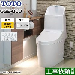 TOTO GGシリーズ GG-800 トイレ  CES9325PX-NW1