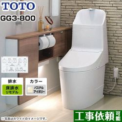 TOTO GG3-800タイプ トイレ CES9335MR-SC1