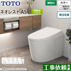 TOTO タンクレストイレ ネオレスト AS1タイプ トイレ CES9710M-NG2