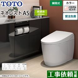 TOTO タンクレストイレ ネオレスト AS2タイプ トイレ CES9720-SR2