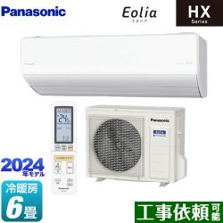 パナソニック HXシリーズ Eolia エオリア ルームエアコン CS-224DHX-W