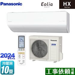 パナソニック HXシリーズ Eolia エオリア ルームエアコン CS-284DHX-W