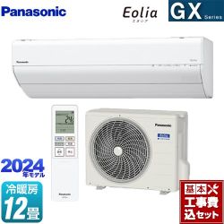 パナソニック GXシリーズ Eolia エオリア ルームエアコン CS-364DGX-W 工事費込