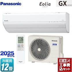 パナソニック GXシリーズ Eolia エオリア ルームエアコン CS-365DGX-W 工事費込