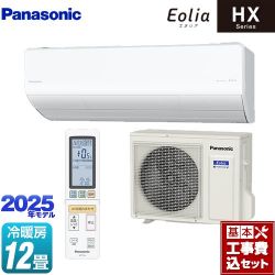 パナソニック HXシリーズ Eolia エオリア ルームエアコン CS-365DHX-W 工事費込