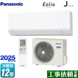 パナソニック Jシリーズ Eolia エオリア ルームエアコン CS-365DJ-W