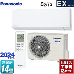 パナソニック EXシリーズ Eolia エオリア ルームエアコン CS-404DEX2-W 工事費込