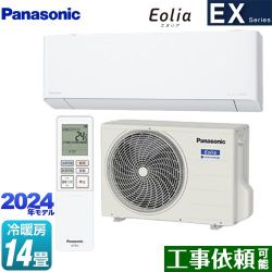 パナソニック EXシリーズ Eolia エオリア ルームエアコン CS-404DEX2-W