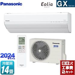 パナソニック GXシリーズ Eolia エオリア ルームエアコン CS-404DGX2-W 工事費込