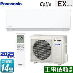 パナソニック EXシリーズ Eolia エオリア ルームエアコン CS-405DEX2-W