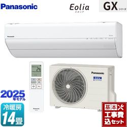 パナソニック GXシリーズ Eolia エオリア ルームエアコン CS-405DGX2-W 工事費込