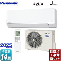 パナソニック Jシリーズ Eolia エオリア ルームエアコン CS-405DJ2-W 工事費込