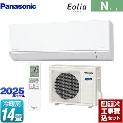 パナソニック Nシリーズ Eolia エオリア ルームエアコン CS-405DN2-W 工事費込