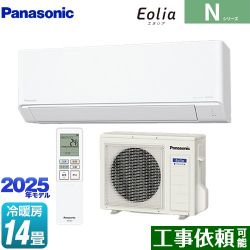 パナソニック Nシリーズ Eolia エオリア ルームエアコン CS-405DN2-W