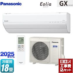 パナソニック GXシリーズ Eolia エオリア ルームエアコン CS-565DGX2-W 工事費込