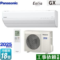 パナソニック GXシリーズ Eolia エオリア ルームエアコン CS-565DGX2-W