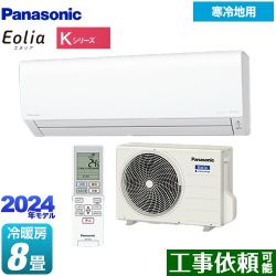 パナソニック Kシリーズ フル暖エアコン Eolia ルームエアコン CS-K254D-W