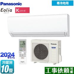 パナソニック Kシリーズ フル暖エアコン Eolia ルームエアコン CS-K284D2-W