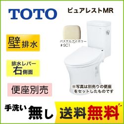 TOTO ピュアレストMR トイレCS215BPR--SH214BAS-SC1