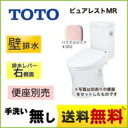 TOTO ピュアレストMR トイレCS215BPR--SH214BAS-SR2