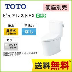 TOTO ピュアレストEX トイレCS325BPR--SH334BA-NG2