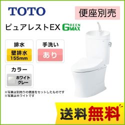 TOTO ピュアレストEX トイレCS325BPR--SH335BA-NG2