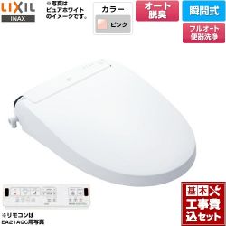 LIXIL New PASSO パッソ 温水洗浄便座 CW-EA21AQA-LR8 工事費込