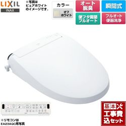 LIXIL New PASSO パッソ 温水洗浄便座 CW-EA23AQA-BN8 工事費込