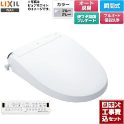 LIXIL New PASSO パッソ 温水洗浄便座 CW-EA24AQC-BB7 工事費込