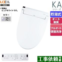 LIXIL KAシリーズ　シャワートイレ 温水洗浄便座 CW-KA32QA-BB7