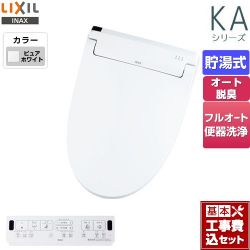 LIXIL KAシリーズ　シャワートイレ 温水洗浄便座 CW-KA32QC-BW1 工事セット