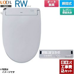 LIXIL RWシリーズ 脱臭付きタイプ 温水洗浄便座 CW-RWA20A-BB7 工事費込