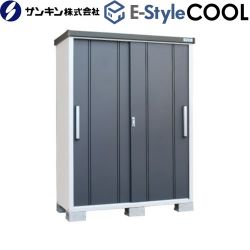 サンキン E-Styleシリーズ COOL イースタイル クール 物置 EC-1590-GK