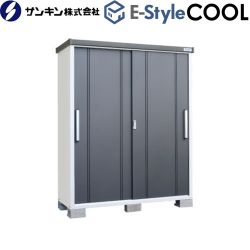 サンキン E-Styleシリーズ COOL イースタイル クール 物置 EC-1775-GK