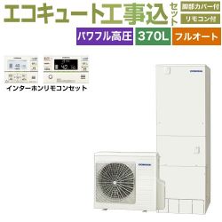 コロナ ハイグレードタイプ エコキュート CHP-E37AZ1＋RBP-GAD1-S 工事費込