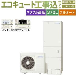 コロナ プレミアムエコキュート エコキュート CHP-HXE37AZ1＋RBP-GAD1-S 工事費込