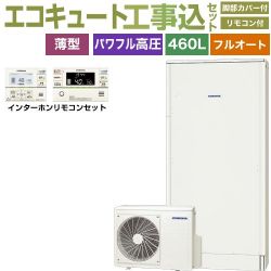 コロナ 薄型・省スペースタイプ エコキュート CHP-E462AZ1＋RBP-GAD1-S 工事費込