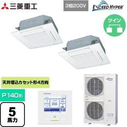 三菱重工 EXCEED HYPER 業務用エアコン FDTZ1405HP5SA-W
