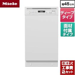 ミーレ 標準ドア装備タイプ(SCU) 海外製食器洗い乾燥機 G-5644-SCU-W 工事費込