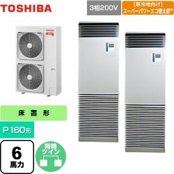 日本キヤリア（旧東芝） 寒冷地向け スーパーパワーエコ暖太郎 業務用エアコン GFHB16011BU