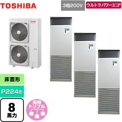 日本キヤリア（旧東芝） ウルトラパワーエコ 業務用エアコン GFXC22413BU