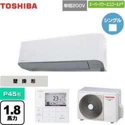 日本キヤリア（旧東芝） スーパーパワーエコゴールド 業務用エアコン GKSA04513JMUB