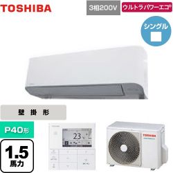 日本キヤリア（旧東芝） ウルトラパワーエコ 業務用エアコン GKXA04013MUB